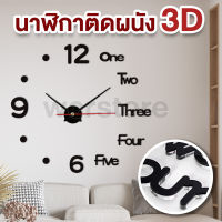 นาฬิกาติดผนัง 3D DIY ขนาดเล็ก นาฬิกาสไตล์โมเดิร์น แบบเงียบสงบ เส้นผ่าศูนย์กลางยาว50cm