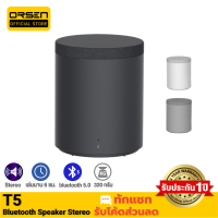 [มีของพร้อมส่ง]  Orsen T5 ลำโพงบลูทูธไร้สาย ชาร์จไร้สาย กันน้ำ IP65 TWS Bluetooth Speaker เสียงดัง เบสแน่นเชื่อมต่อพร้อมกัน 2 ตัว