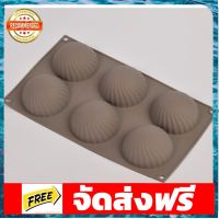 JMEE แม่พิมพ์ซิลิโคน ครึ่งทรงกลมลายริ้ว Swirl 6 หลุม Silcone Mold คละสี อุปกรณ์เบเกอรี่ ทำขนม bakeware จัดส่งฟรี เก็บปลายทาง