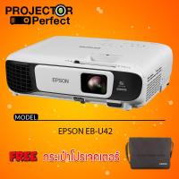 Epson EB-U42 LCD Projector (3,600 Ansi Lumens/WUXGA)เครื่องฉายภาพโปรเจคเตอร์เอปสัน รุ่น EB-U42 Free Bag ประกันศูนย์ไทย 2 ปี พร้อมส่ง ออกใบกำกับภาษีทุกรายการสั่งซื้อ