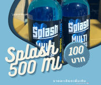 Splashขนาด500ml ( ของจากไทย 1-3 วัน ได้ของ )