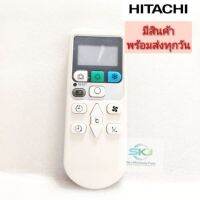 รีโมทแอร์ฮิตาชิ Hitachi รุ่น RAR-4Z3 ***สินค้าใหม่