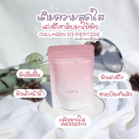 NEW ของแท้!!? Glory collagen คอลลาเจน คอลลาเจนไดเปปไทน์ จากญี่ปุ่น??