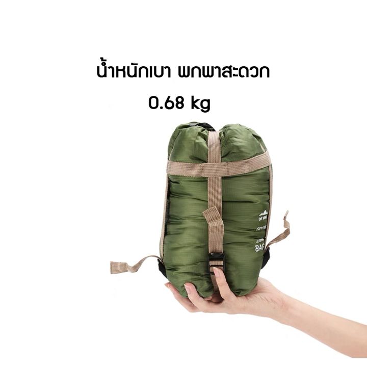 ถุงนอน-sleeping-bag-ถุงนอนตั้งแค้มป์-ถุงนอน-แบบพกพา-ถุงนอนปิกนิก-แคมป์ปิ้ง-น้ำหนักเบา-พับเก็บเล็ก-พกพาสะดวก