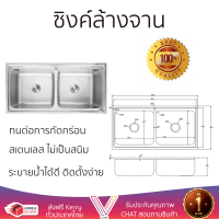 ราคาพิเศษ ซิงค์ล้างจาน อ่างล้างจาน แบบฝัง ซิงค์ฝัง 2หลุม TEKA T PLUS สเตนเลส ไม่เป็นสนิม ทนต่อการกัดกร่อน ระบายน้ำได้ดี ติดตั้งง่าย Sink Standing จัดส่งฟรีทั่วประเทศ