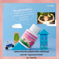 ส่งฟรี เบต้า-กลู-คิดส์ วิตตามินเด็ก อาหารเสริมเด็ก วิตามินเม็ดเคี้ยวสำหรับเด็ก ผสมเบต้ากลูแคน และวิตตามินซี Giffarine Beta-Glu Kids สินค้าขายดี