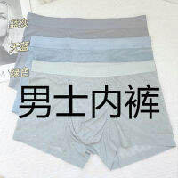 a729 กางเกงในชาย C01~