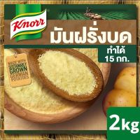 คนอร์ มันบดสำเร็จรูป คนอร์ ขนาด 2 kg Knorr Potato Flakes 2kg(Germany ) HALAL สินค้าพร้อมส่งจ้า Ready to ship mant