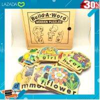 [ ถูกที่สุด. ลด 30% ] Kentoyshop ของเล่นไม้จิ๊กซอว์ไม้สร้างคำ ?(Build a word wooden puzzle)? .ผลิตจากวัสดุคุณภาพดี ของเล่นเสริมทักษะ.