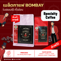 Overdose Coffee&amp;Co. บอมเบย์ BOMBAY เมล็ดกาแฟคั่วอ่อน