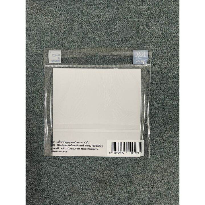 แผ่นติด-สูญญากาศ-ป้าย-ภาษี-พรบ-โดเรม่อน-แผ่น-ติดกระจก-car-tax-sticker-car-tax-vacuum-plastic-sheet-uvduvuyu6607860-0868