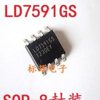 LD7591GS 10ชิ้น/ล็อต LD7591 SOP 8ชิปจัดการพลังงานคริสตัลเหลว