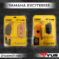 MVR1 : ผ้าเบรคหน้า ผ้าเบรคหลัง รุ่น YAMAHA Exciter155 และรุ่นอื่นๆที่ระบุ ผ้าเบรค EXCITER มาตรฐานยุโรป เนื้อเซรามิก ทนความร้อน เบรคไม่ลื่น ยี่ห้อ YUS