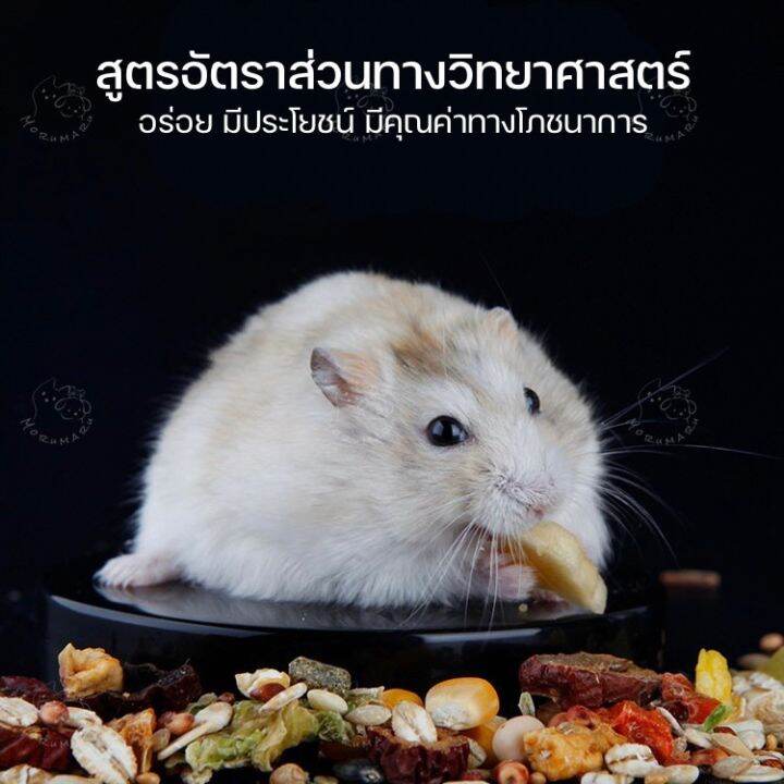 bucatstate-อาหารหนูแฮมเตอร์-h1-สูตรผลไม้-สำหรับทุกสายพันธุ์