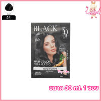 KOTA โกต้า แฮร์ แชมพู แชมพูปิดผมขาว Kota Hair Color Shampoo สีดำ [ขนาด 30 ml.] [1 ซอง]