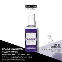 ISYOUU | ESLABONDEXX Blonde Care Purple Shine Oil น้ำมันบำรุงเข้มข้นสีม่วง เหมาะสำหรับบำรุงผมฟอกสีที่ชี้ฟู ดูแข็งกระด้าง