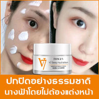 ครีมหน้าขาวใส ครีม แก้ ฝ้า กระ v7 ของแท้ 50g ครีมหน้าขาว ครีม ครีมผิวขาว ครีมทาหน้าขาว×100 แต่งหน้านู้ดธรรมชาติ ปรับสีผิวให้กระจ่างใส คอนซีลเลอร์ เพิ่มความชุ่มชื่นปรับผิวหมองคล้