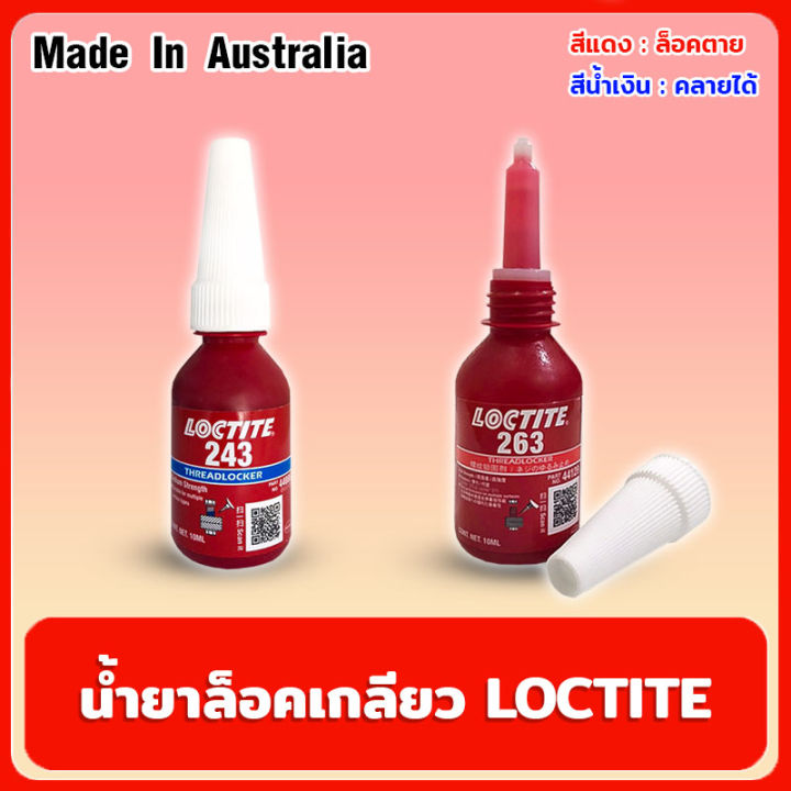 loctite-น้ำยาล็อคเกลียว-ของแท้100-ขนาด10ml-made-in-australia-กันน็อตคลายตัว-สำหรับล็อคเกลียวน๊อต-น้ำยาล๊อคน๊อต