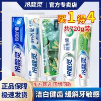 Cold acid spirit toothpaste to yellow to stain whitening toothpaste students junior high school to bad breath family loaded affordable toothpaste baking soda