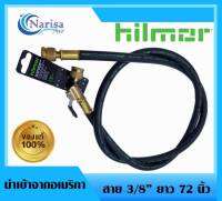 Hilmor สาย 3/8" ยาว 72 นิ้ว