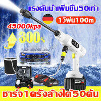?2023รุ่นอัปเกรด?เครื่องฉีดน้ำแรงดันสูงไร้สาย 199VF / 299VF แบตเตอรี่ 1ก้อน หรือ 2ก้อน 30000mAh อเนกประสงค์ในเครื่องเดียว ล้างรถ รดน้ำดอกไม้ ล้ เครื่องฉีดน้ำ