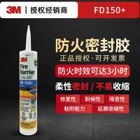 ✨top✨ 3M Glue FD150 Fireproof Sealant Bright Gray Construction Gap Cable Metal Pipe Joint Sealing Caulking Glue Ready-To-Use Elastic Repair Adhesive F