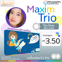 Maxim Trio คอนแทคเลนส์สี รายเดือน แพ็ค 2 ชิ้น(1คู่) สีเทา 3โทน ค่าสายตา -3.50