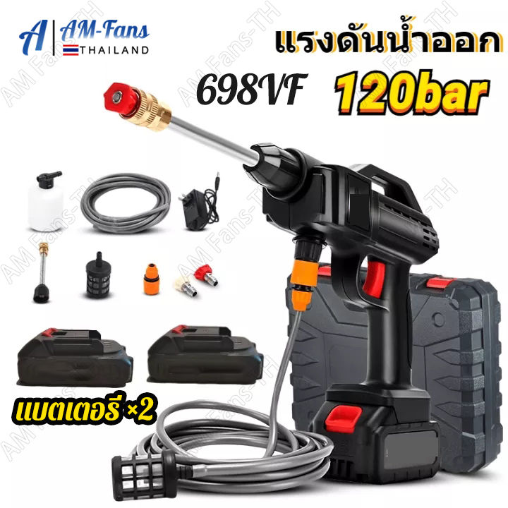 ราคาล้างสต๊อก-เครื่องฉีดน้ำแรงดัน-มีแบต2ก้อน698vfปืนฉีดน้ำแรงดันสูงไร้สาย-ปืนฉีดน้ำแรงดันสูง-ปืนฉีดน้ำไฟฟ้า-ปืนฉีดน้ำไร้สาย-เครื่องล้างรถ-เครื่องฉีดน้ำแรงดันสูงไร้สาย-เครื่องฉีดน้ำล้างรถ-เครื่องฉีดน้ำ