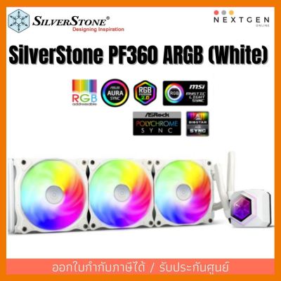 สินค้าขายดี!!! SilverStone PF360 White ARGB ชุดน้ำปิด LIQUID COOLING Silverstone PERMAFROST PF360 White ARGB PF 360 ARGB ชุดน้ำปิดสีขาว ที่ชาร์จ แท็บเล็ต ไร้สาย เสียง หูฟัง เคส ลำโพง Wireless Bluetooth โทรศัพท์ USB ปลั๊ก เมาท์ HDMI สายคอมพิวเตอร์