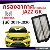 กรองอากาศ Honda Jazz GK 2014 - 2020 ดักฝุ่น เร่งเครื่องดี กองอากาศ ไส้กรองอากาศ รถ ฮอนด้า ใส้กรอง แจส แจ๊ส จีเค ปี 14 - 20 ไส้กรอง รถยนต์