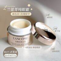 เดี่ยว! Lanccome Jing ครีมทาใต้ตาบริสุทธิ์ Zhenyan Brightening ขนาด5มล. ยกกระชับและสดใสริ้วรอยก่อนวัย