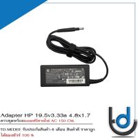 Adapter HP 19.5v3.33a *4.8x1.7* / อแดปเตอร์ เอชพี 19.5v3.33a หัว *4.8x1.7* แถมฟรีสายไฟ AC *ประกัน 6 เดือน