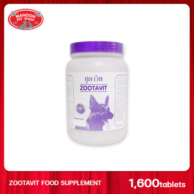 [MANOON] ZOOTAVIT Food supplement 1600tablets วิตามินอาหารเสริมแคลเซียมและวิตามินรวม (เลขทะเบียนอาหารสัตว์ 0108460027)
