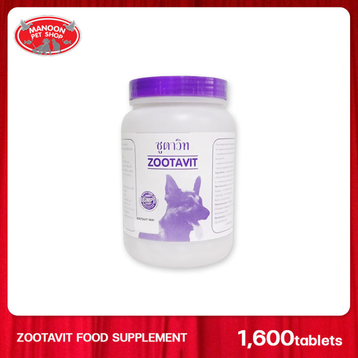 manoon-zootavit-food-supplement-1600tablets-วิตามินอาหารเสริมแคลเซียมและวิตามินรวม-เลขทะเบียนอาหารสัตว์-0108460027