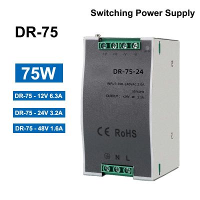 “-- DR แบบรางปรับได้75W 12V 24V 48V DC สวิตช์จ่ายไฟสลับปรับปริมาตรขนาดเล็กแรงดันเครื่องแปลงเอาท์พุต6.5A 3.2A 1.6A