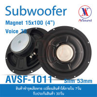 AV SF-1011 ซับวูฟเฟอร์ 10นิ้ว แม่เหล็ก 100x15มม วอยซ์ 38มม 4โอห์ม Subwoofer ซับวูฟเฟอร์แบบบาง ดอกซับ10นิ้ว ลำโพงรถยนต์ เครื่องเสียงติดรถยนต์ 1ดอก