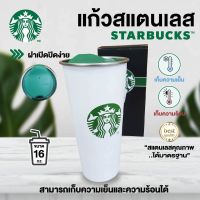 แก้วสตาร์บัค Starbucks แก้วเก็บความเย็น กระติกน้ำร้อน แก้วเก็บอุณหภูมิ แก้วเก็บอุณหภูมิแก้วกาแฟ แก้วสตาร์บัค แบบกลมเขียว