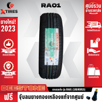 DEESTONE 185/65R15 ยางรถยนต์รุ่น RA01 1เส้น (ปีใหม่ล่าสุด) ฟรีจุ๊บยางเกรดA ฟรีค่าจัดส่ง