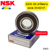 ลูกปืน NSK แท้ 6305 DD ขนาด25mm*62mm*17mm ฝาปิดยาง  *15421