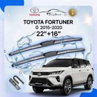 ก้านปัดน้ำฝนรถยนต์ ใบปัดน้ำฝน TOYOTA  FORTUNER ปี 2015-2020 ขนาด 22 นิ้ว , 16 นิ้ว (รุ่น 1 หัวล็อค U - HOOK)