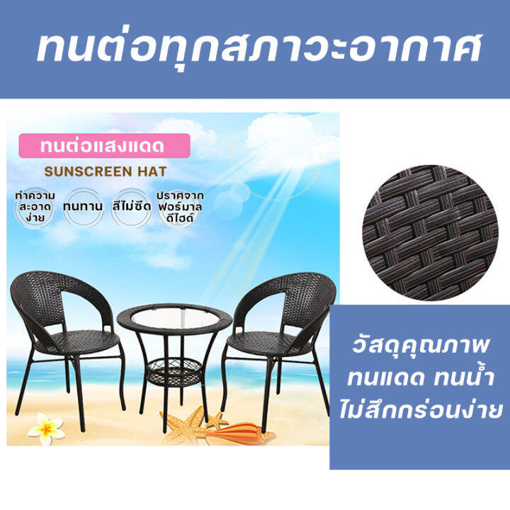 care-home-เก้าอี้หวาย-ชุดโต๊ะเก้าอี้สนาม-ชุดสนามหวาย-หวายpe-โต๊ะกระจก-ชุดโต๊ะเก้าอี้-ทนแดด-ทนฝน-สีไม่ซีด-หลากหลายสไตล์-พร้อมจัดส่ง