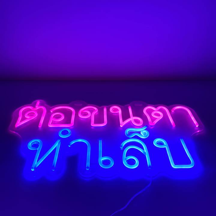 ป้ายไฟ-ต่อขนตา-ทำเล็บ-สร้างความโดดเด่นให้ร้านคุณ-ป้ายไฟ-led-ป้ายไฟตกแต่งหน้าร้าน