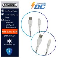 Sendem M25 Cable 1.2M (3A OutPut)