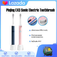 [พร้อมจัดส่ง] SO WHITE PINJING EX3: Sonic Electric Toothbrush แปรงสีฟันไฟฟ้า ความแรงสามระดับ