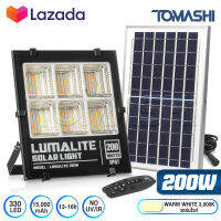 LUMALITE ไฟโซล่าเซลล์ ไฟสปอร์ตไลท์ 200W สี ขาว (White) / วอร์มไวท์ (Warm White) วัตต์เต็ม Solar Cell LED Solarlight Spotlight Floodlight ไฟโซล่า ไฟแสงอาทิตย์ รุ่นใหม่ 6 ช่อง กันน้ำ IP67 ไฟสว่างทั้งคืน พร้อมรีโมท **ประกัน 1 ปี**