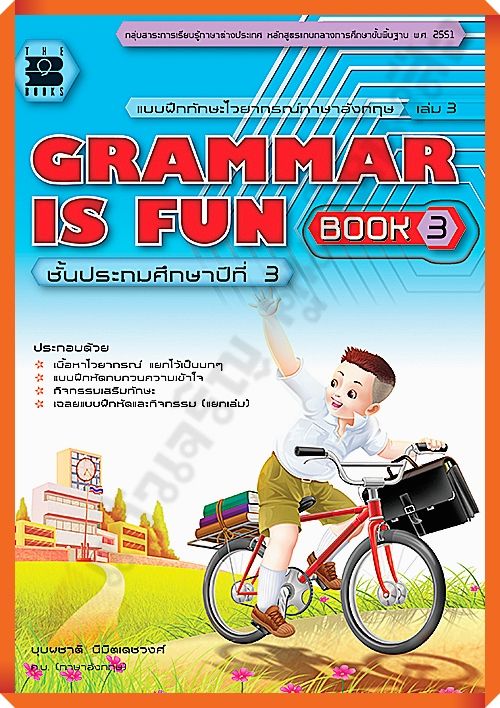 grammar-is-fun-book-3-สำหรับชั้น-ป-3-เฉลย-thebook