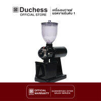 Duchess CG9200B - Coffee Grinder เครื่องบดเมล็ดกาแฟ สีดำ ตัวเล็กแต่ทรงพลัง ด้วยฟังก์ชั่นการใช้งานขั้นพื้นฐานที่มีประสิทธิภาพ คุ้มค่า