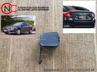 ฝาปิดหูลากจูง หลัง HONDA CIVIC FC ปี2016-2018 แท้  **ราคาพร้อมส่ง**