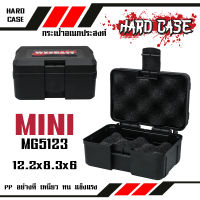 กล่องกันกระแทก WEEBASS กระเป๋า/กล่อง - รุ่น HARDCASE 5123 MINI