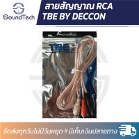 สายสัญญาณเสียง Aux to RCA เข้า 1 ออก 2 สำหรับต่อเข้า ลำโพง คอมพิวเตอร์ Laptop หรือโทรศัพท์มือถือ สายของแท้จาก TBE ตัวสายแบบใส